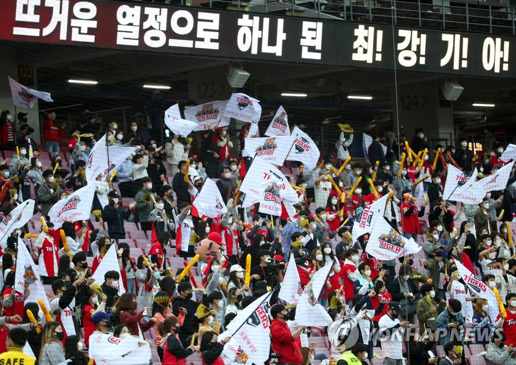 Fans root for Kia Tigers Fans root for Kia Tigers