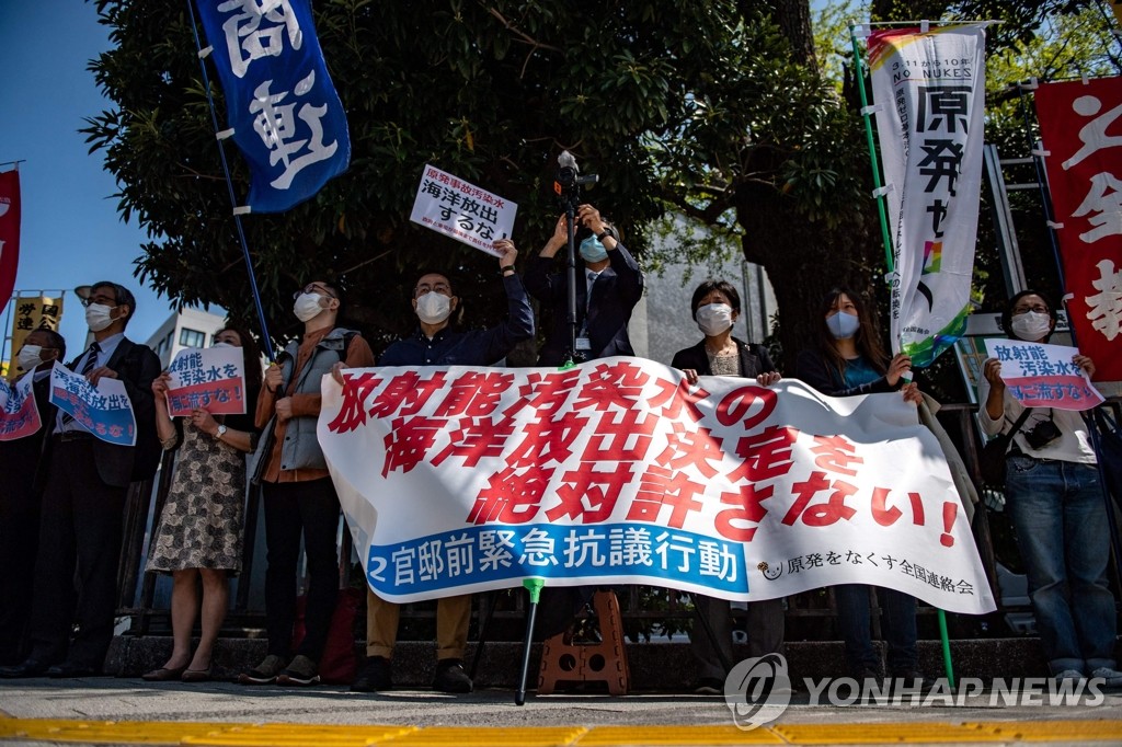 일본 총리 관저 부근서 후쿠시마 오염수 방류 규탄하는 시위대
