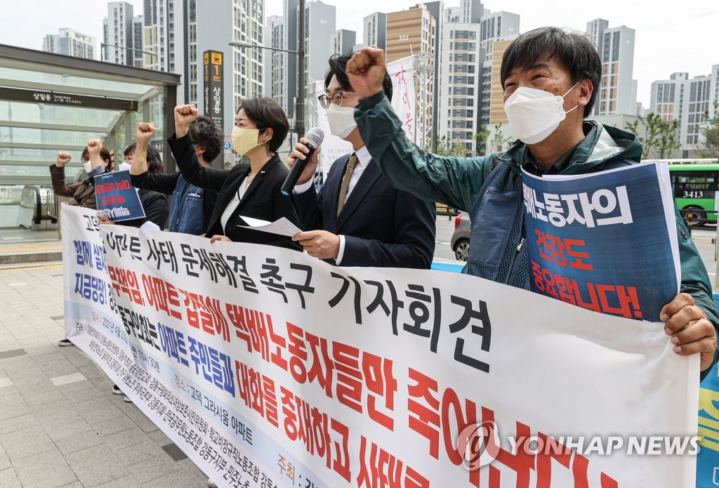 서울 강동구 대형 아파트 단지 '택배 갈등' 문제해결 촉구한다