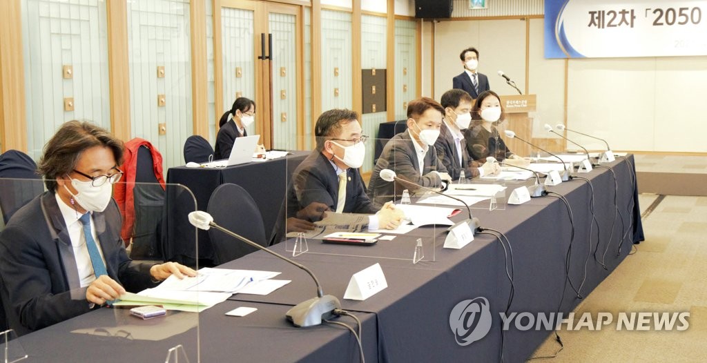 제2차 2050 탄소중립 열린소통포럼