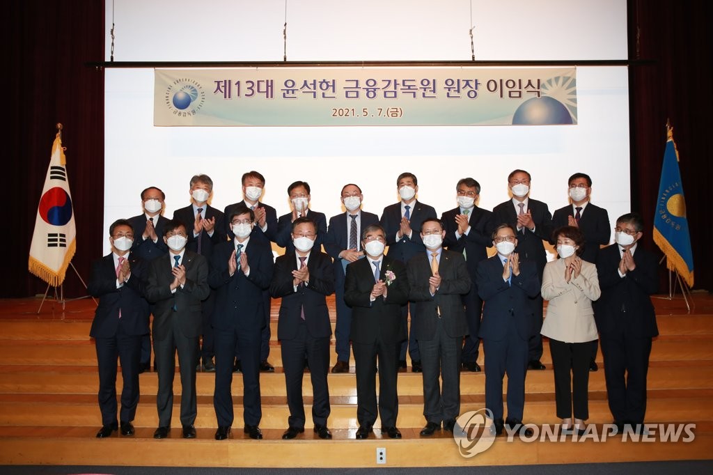 윤석헌 금감원장 이임식