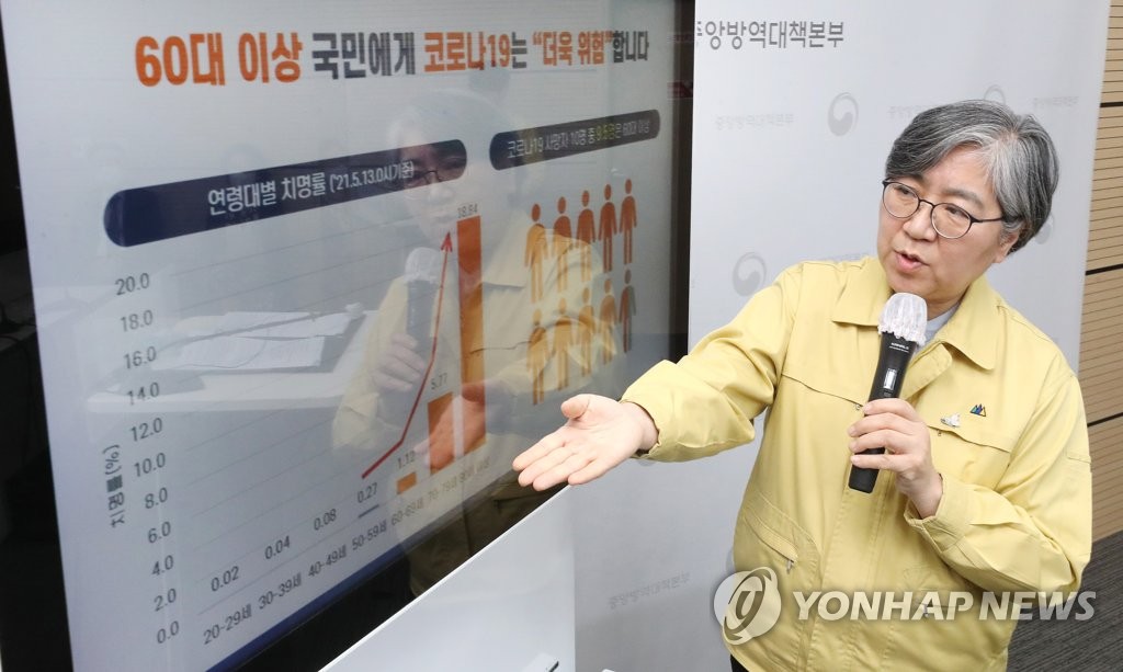 정은경 청장 "60대 이상 국민에게 코로나19는 더욱 위험합니다"