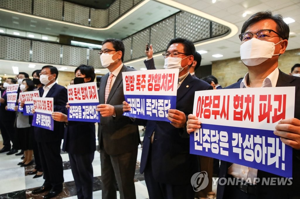 규탄구호 외치는 국민의힘