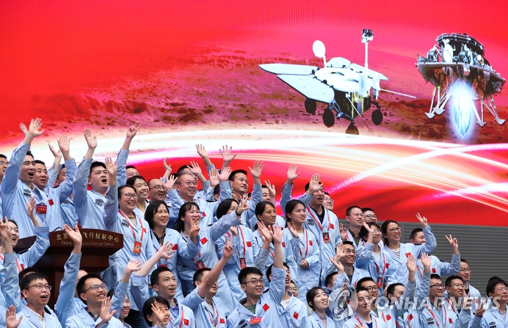 무인 탐사선 화성 착륙에 환호하는 중국 기술진