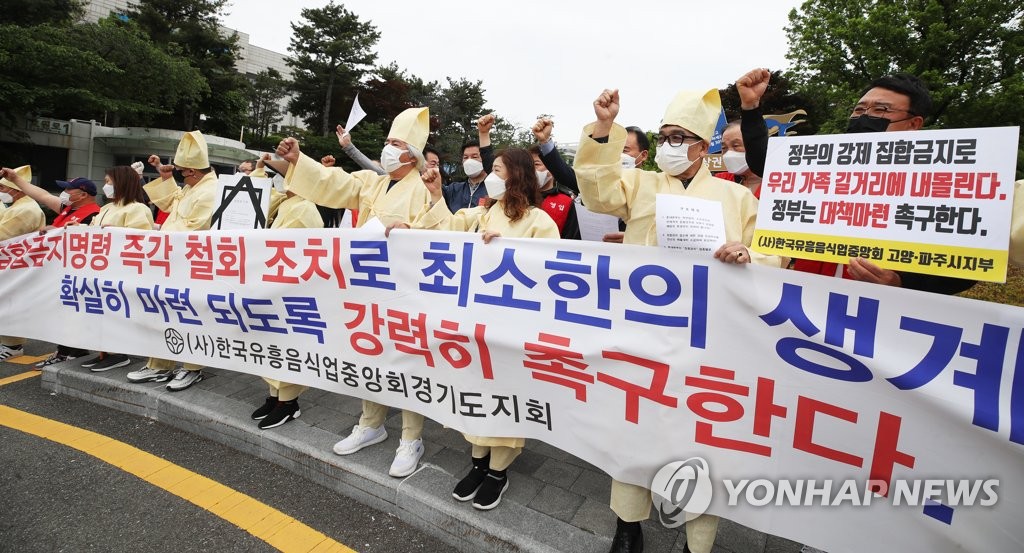 구호 외치는 참석자들