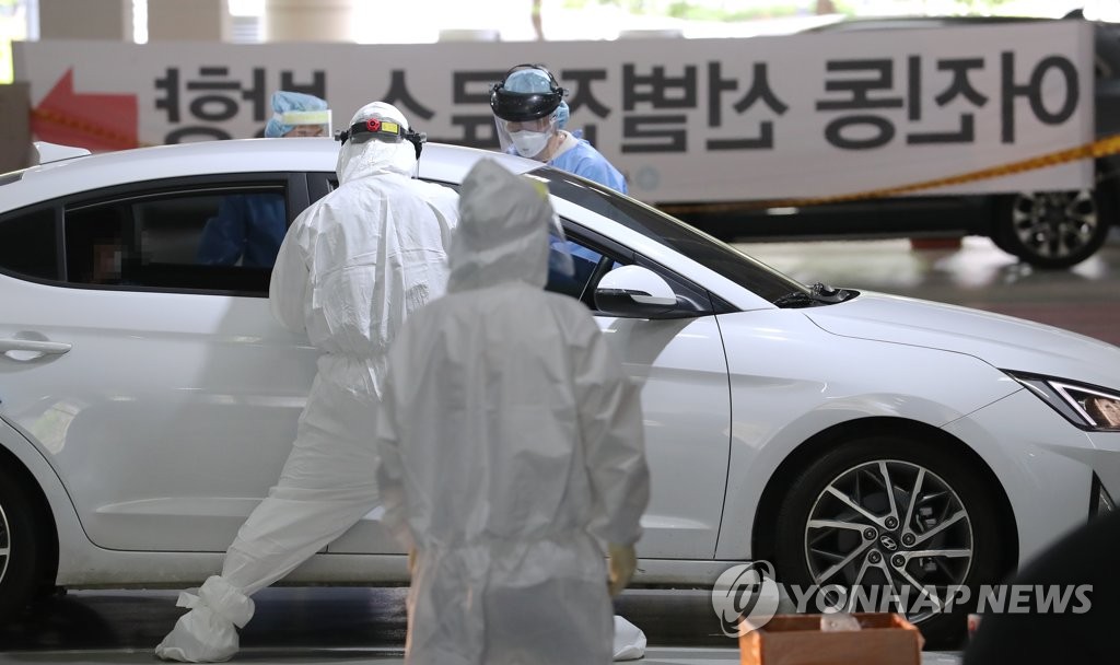 세종 어린이집서 코로나19 집단 감염… 분주한 선별진료소