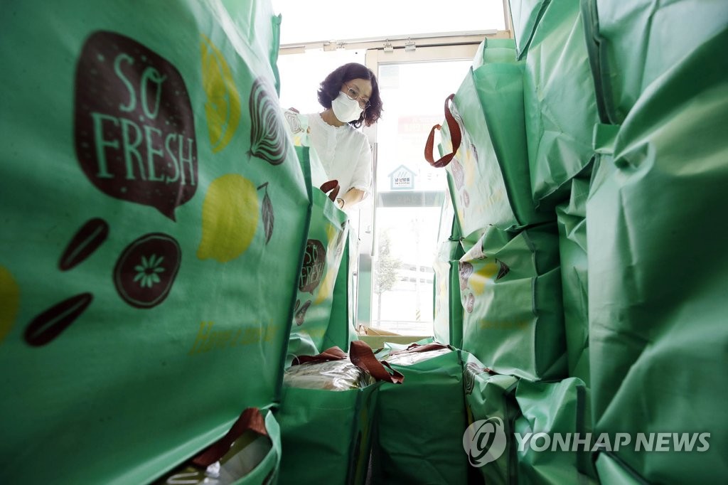 자가격리자 생필품 지원