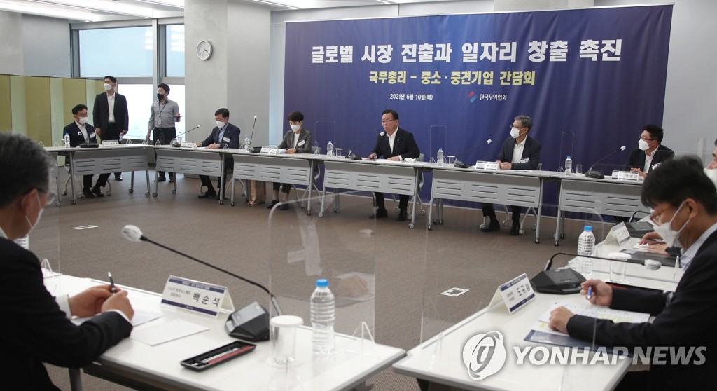 중소·중견기업 간담회