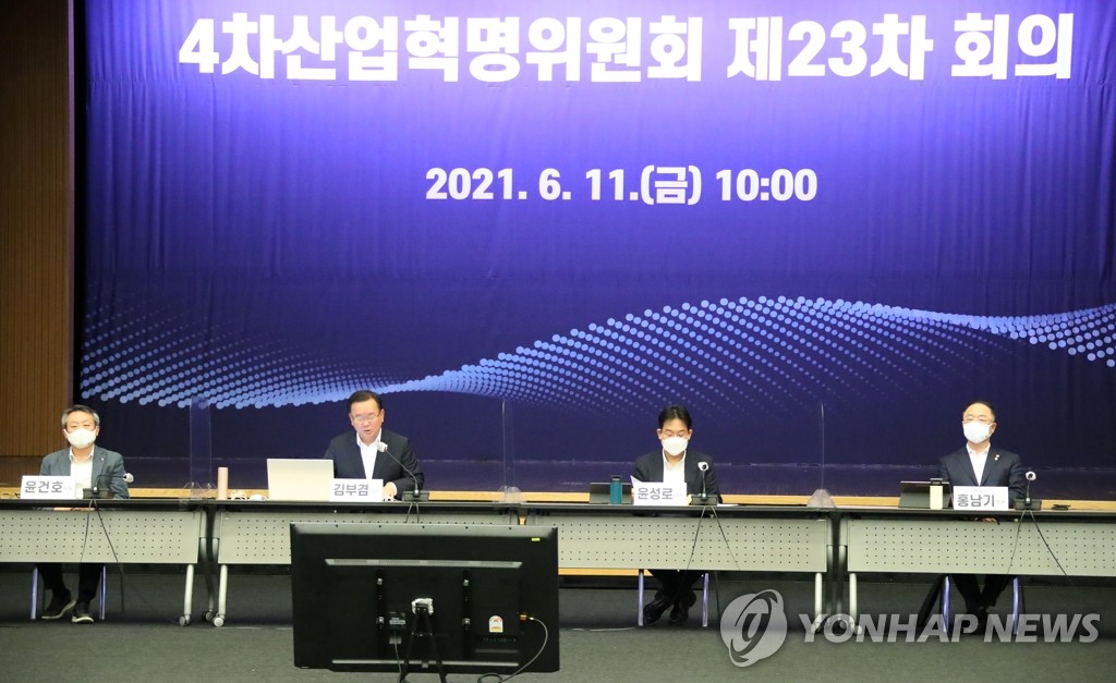 김부겸 총리, 제23차 4차산업혁명위원회 참석