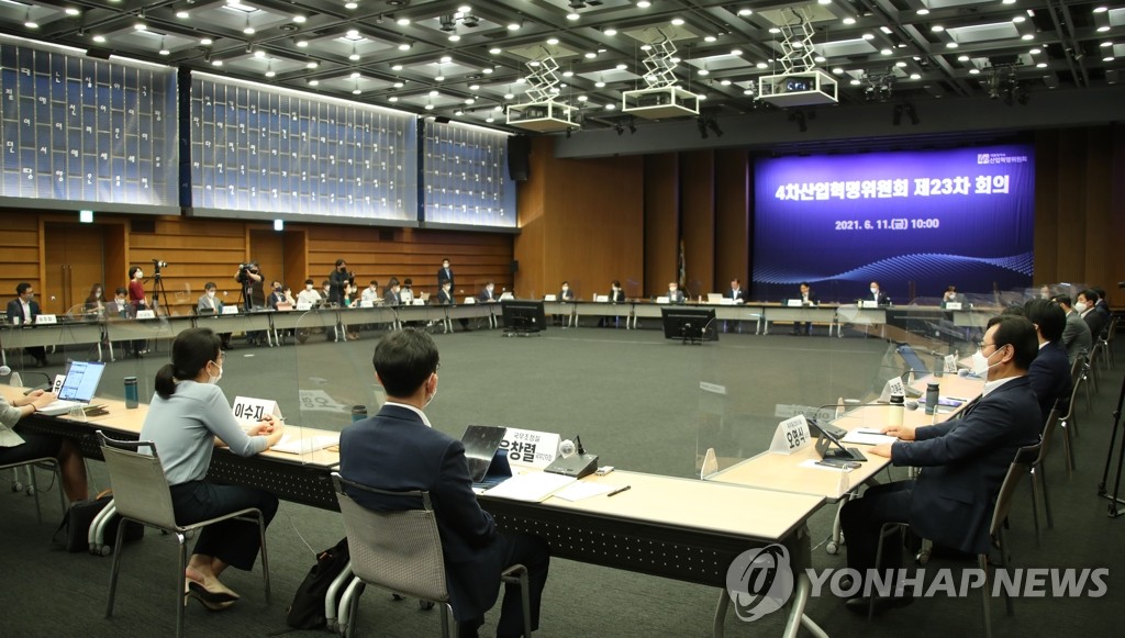 제23차 4차산업혁명위원회