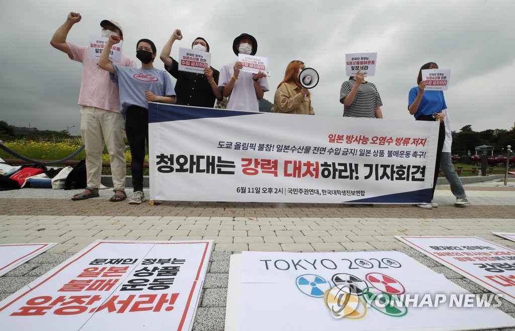 '일본 방사능 오염수 방류 저지하라'