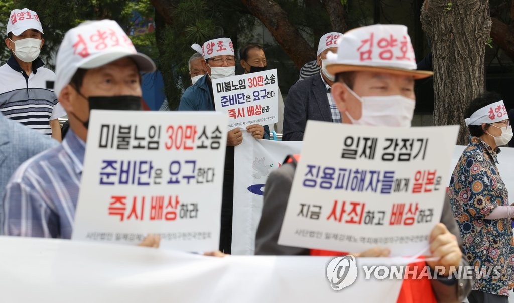 강제노역 피해자들, 일본 기업 상대 손배소 각하에 항소