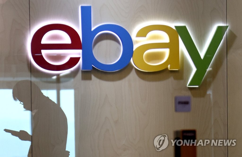 EBay Korea's office in southern Seoul is shown in this photo taken June 17, 2021. (Yonhap)