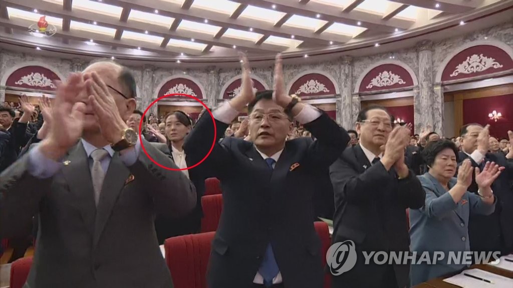 북한 노동당 3일차 전원회의서 기립 박수하는 김여정