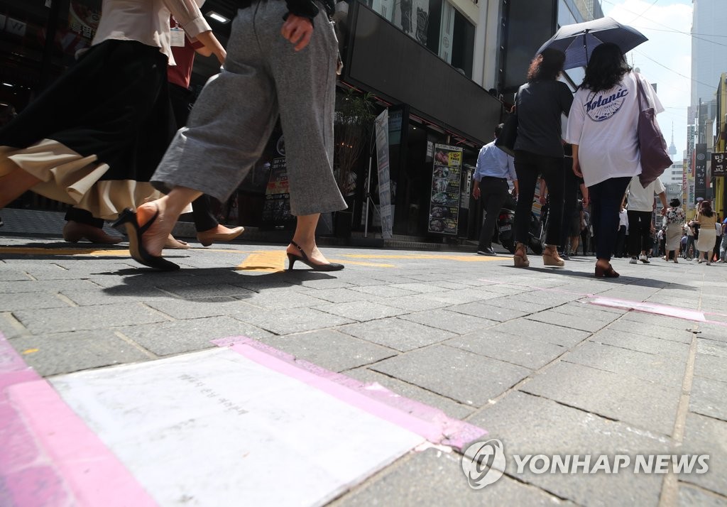 '거리두기 지켜주세요'