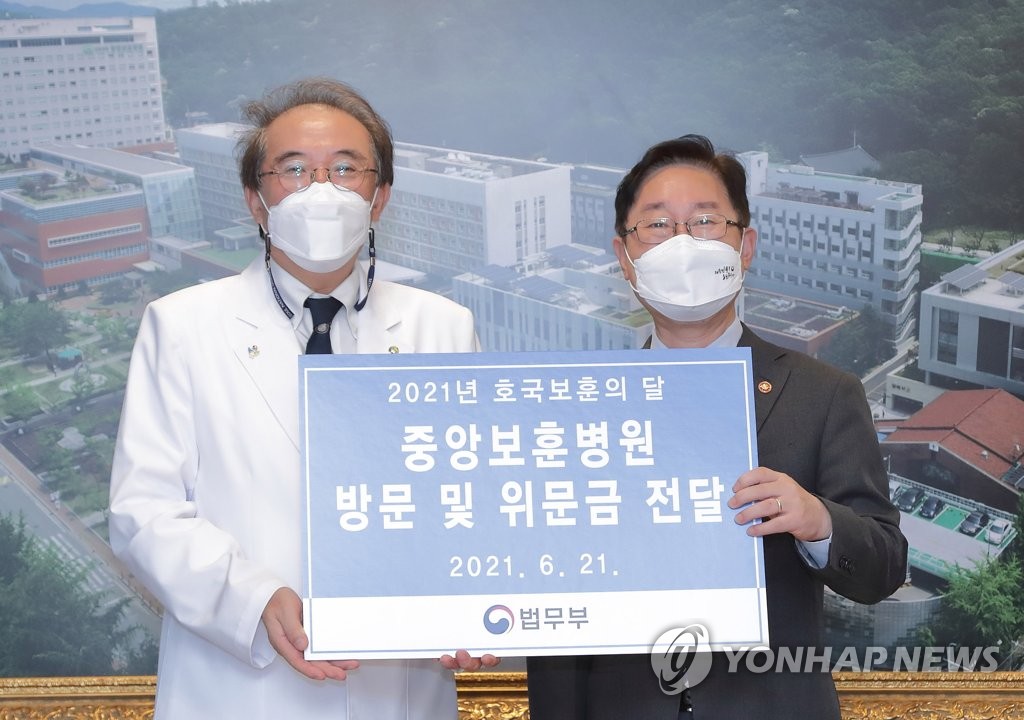박범계 법무부 장관, 중앙보훈병원 위문 방문