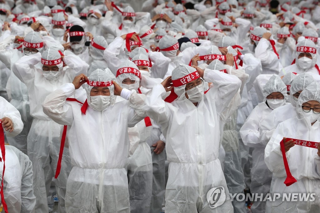 민주노총 전국보건의료산업노조 '투쟁'