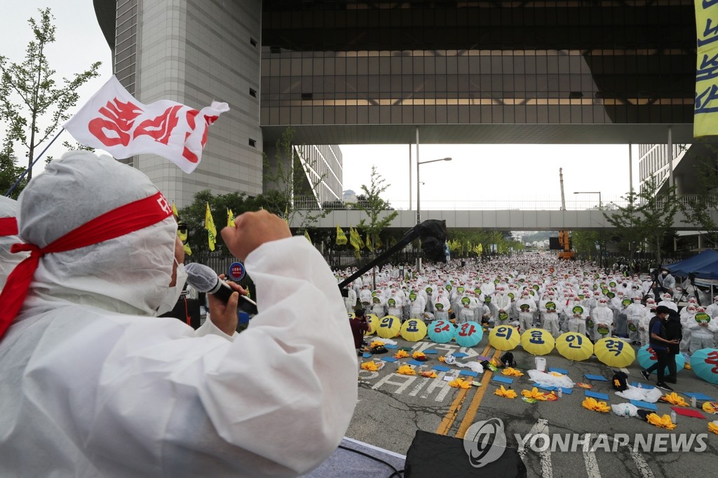 구호 외치는 민주노총 전국보건의료산업노조