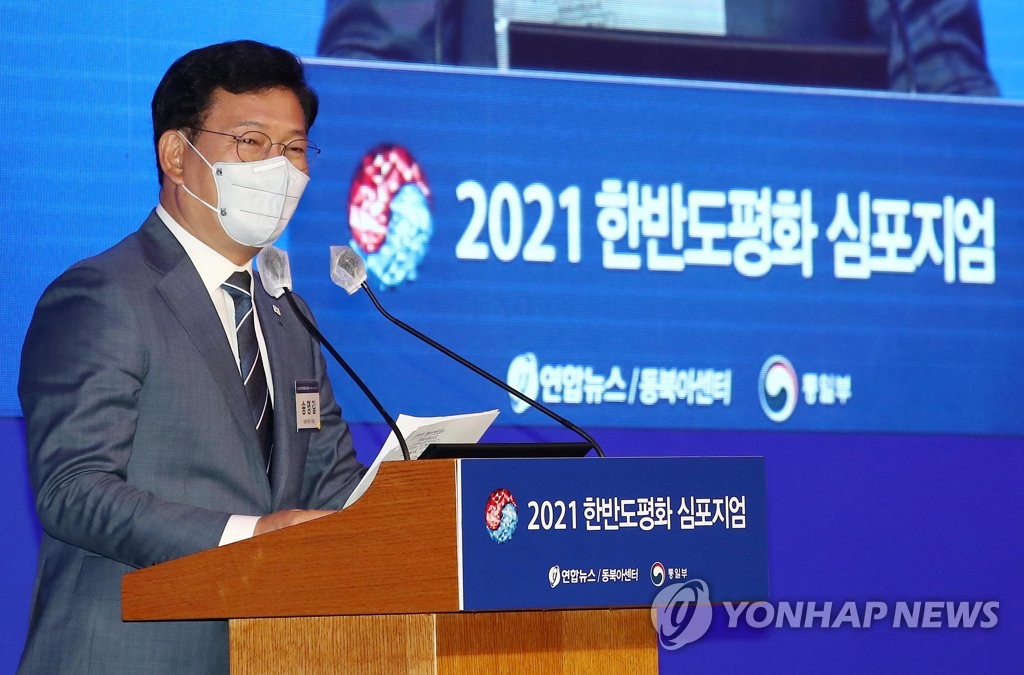 '한반도평화 심포지엄' 축사하는 송영길 대표