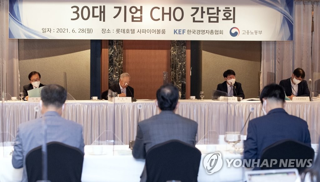 노동부-30대 기업 CHO 간담회