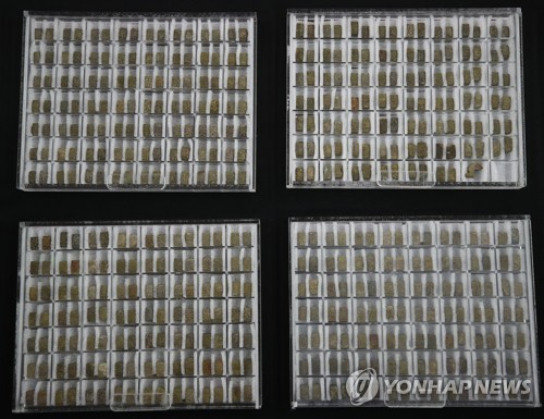 인사동에서 발견된 조선 전기 금속활자 공개