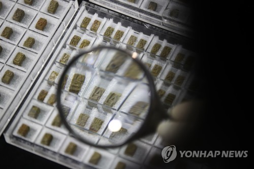 발견된 조선 전기 금속활자