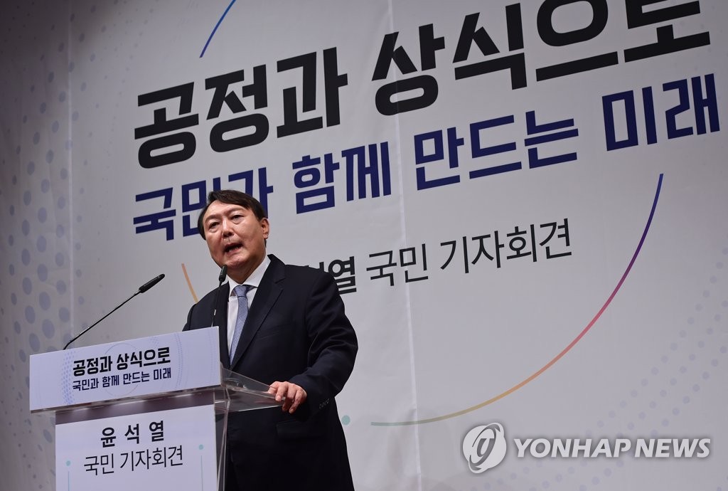 대선출마 선언하는 윤석열 전 검찰총장