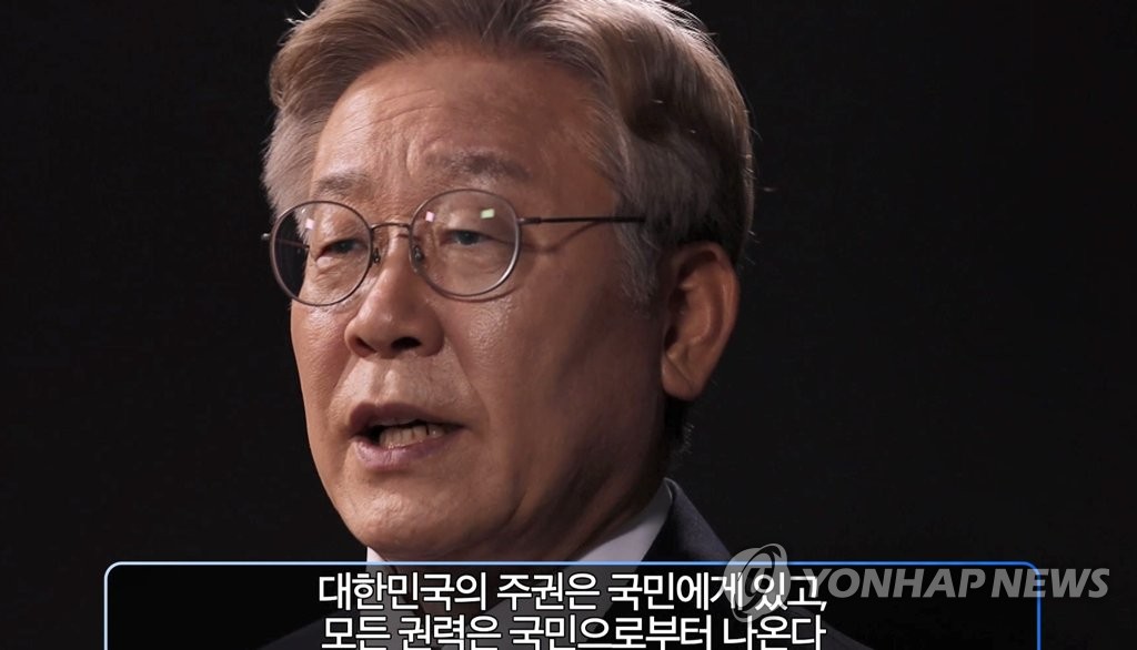 이재명, 대선 출마 선언