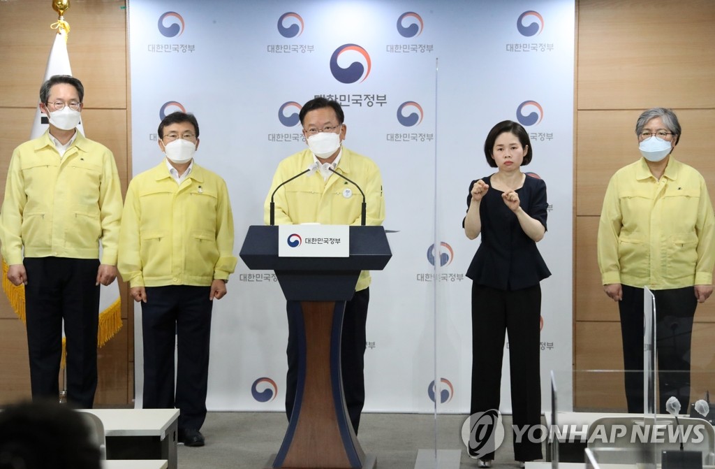 김부겸 총리, 대국민담화 발표