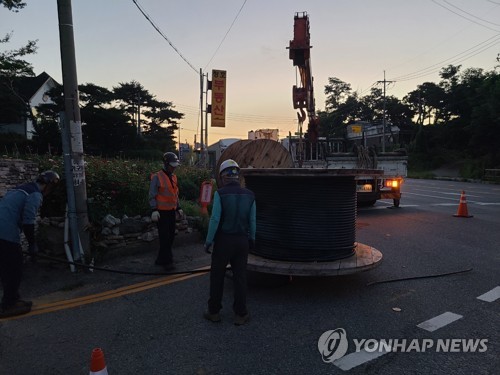정전 출동 전기공급 한전
