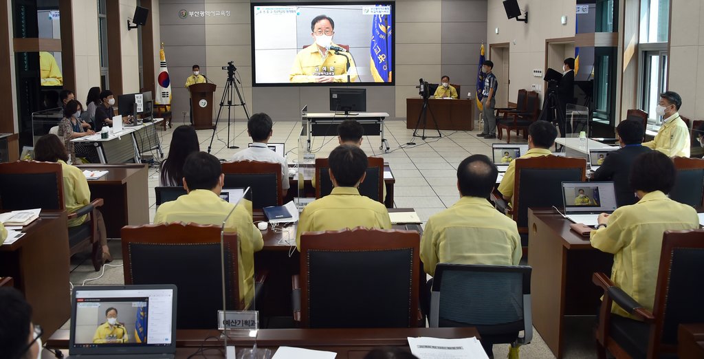 부산교육청 초·중·고·특수학교장 원격회의
