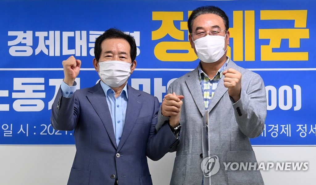 노동자 일만인 지지 선언 참석한 민주당 정세균 대선 예비후보