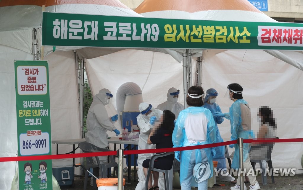 휴가철 맞아 해운대 임시선별검사소 개소