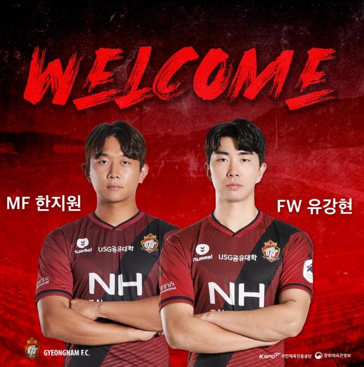 경남FC, 체코서 뛴 공격수 유강현·안산 미드필더 한지원 영입