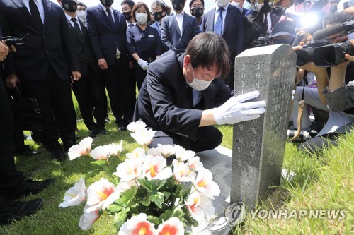 윤석열 '참배'
