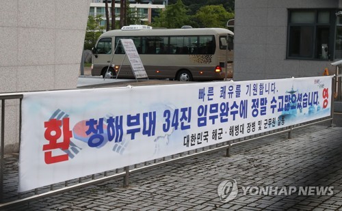 생활치료센터 들어가는 청해부대원 탑승 버스