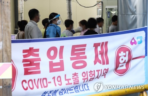 거센 코로나19 기세, 신규 확진 1천748명