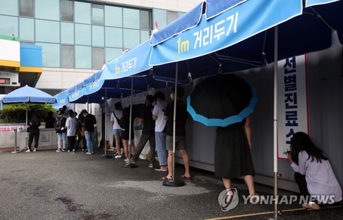 줄 선 선별진료소