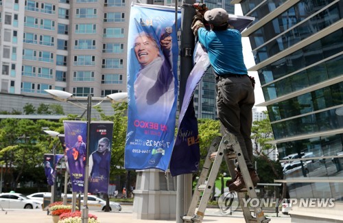 비수도권 공연 금지…테스형 부산행사 연기
