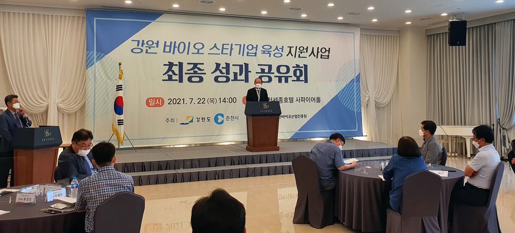 강원 바이오 스타기업 육성 지원사업 성과 공유회