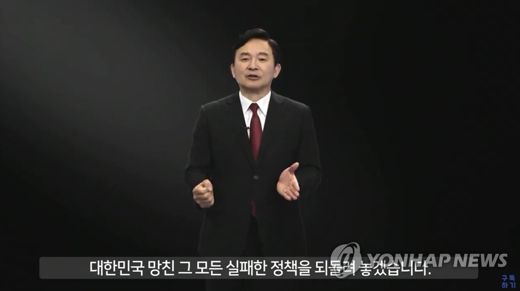 대권 도전 선언하는 원희룡 제주도지사