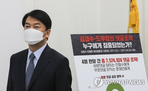 기자회견 입장하는 국민의당 안철수 대표