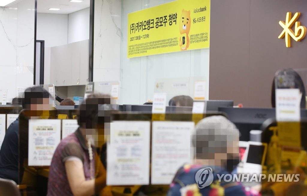 카카오뱅크 공모주 청약 첫날