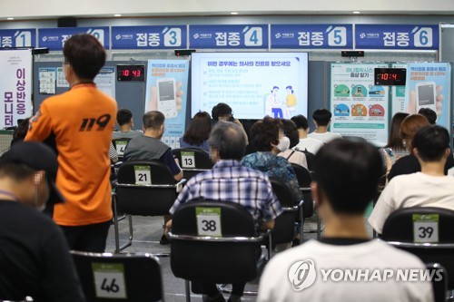 코로나19 예방접종센터