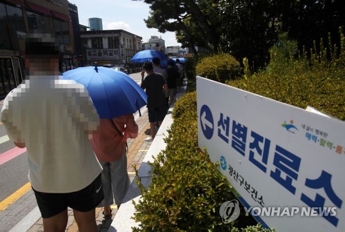 코로나19 검사 기다리는 시민들