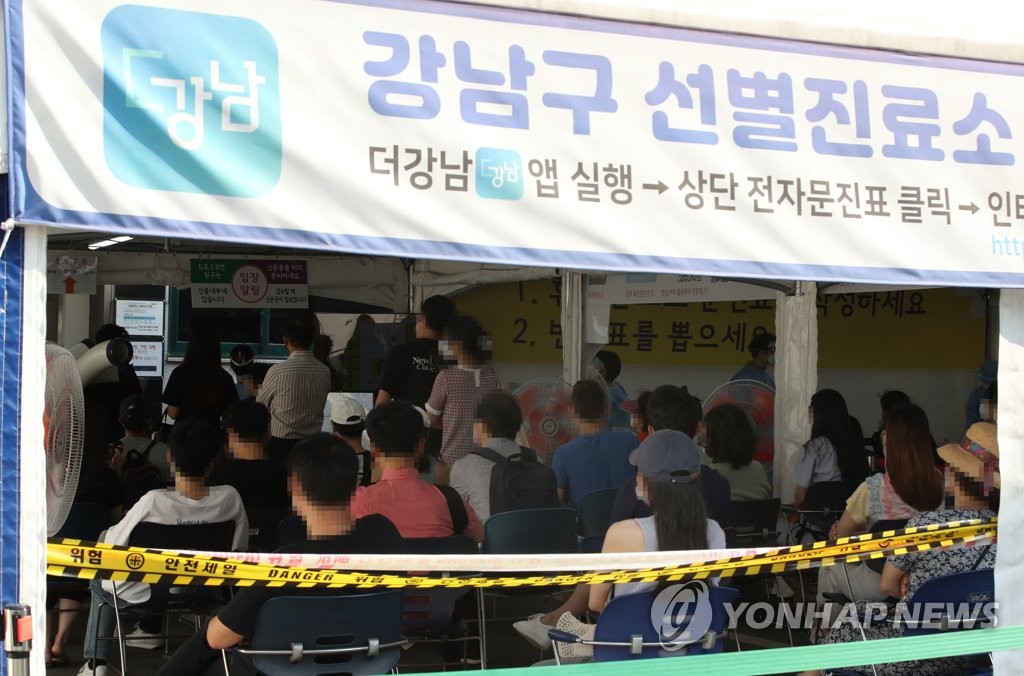 코로나19 검사 기다리는 시민들