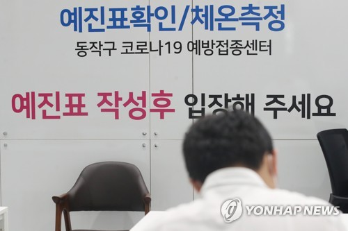 백신 예진표 작성