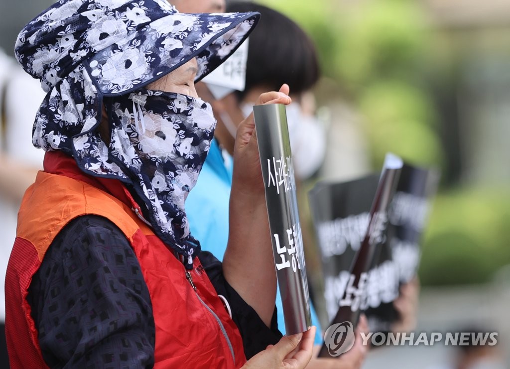 서울대 청소노동자 처우개선 촉구