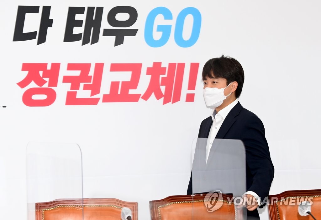 최고위원회의 참석하는 국민의힘 이준석 대표