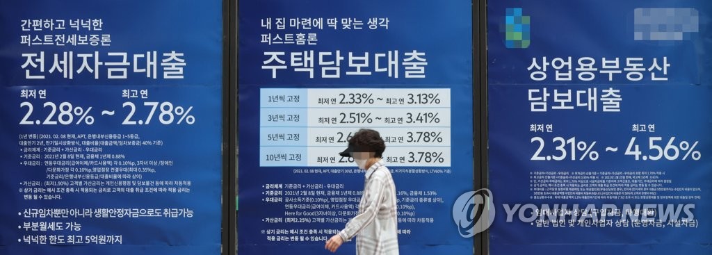 서울 시내 한 은행 외벽에 부착된 대출 광고